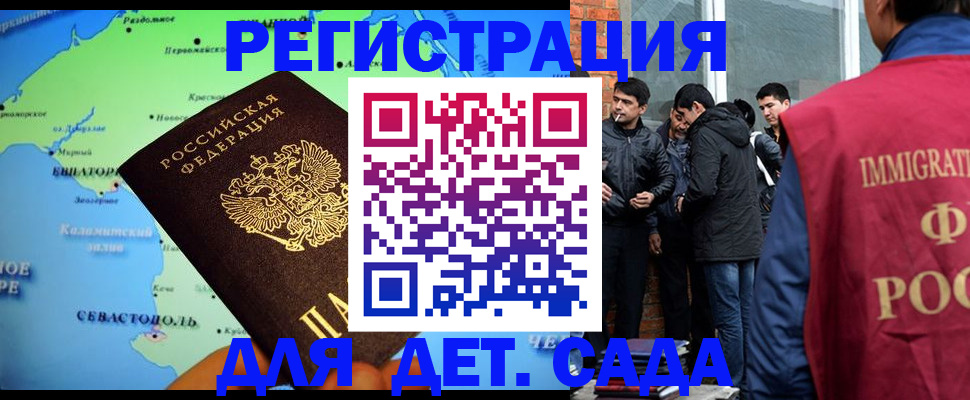 прописка ребенка в Мыски