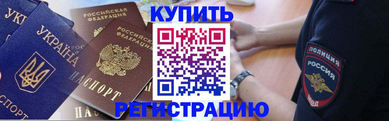 временная регистрация поиск в Мыски
