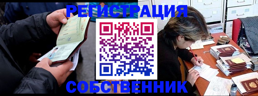 временная регистрация поиск в Мыски
