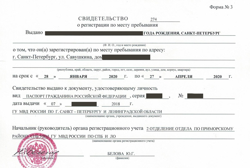 временная регистрация в Мыски временная регистрация в Мыски